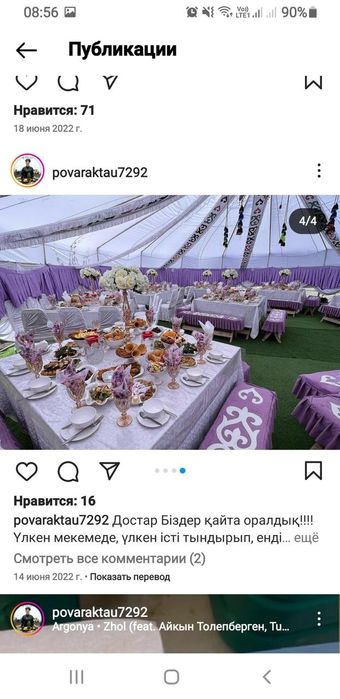 Ағаш үй. Палатка. Юрта. Темір үй