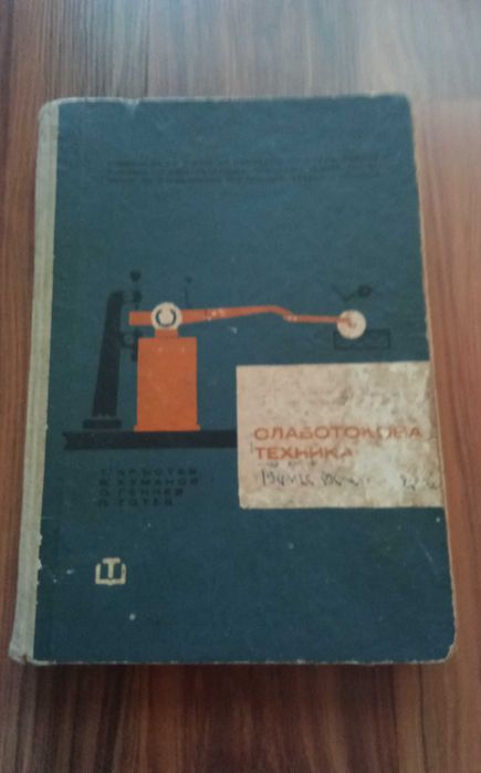 техническа литература машиностроене автомобилостроене двигатели