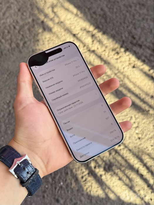 iphone 17 Pro 256GB srochni