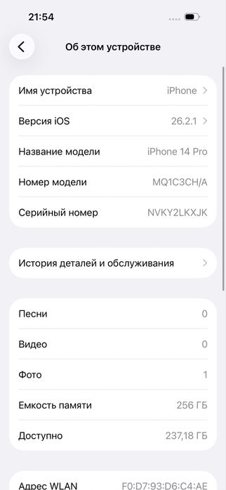 Айфон 14про 256г