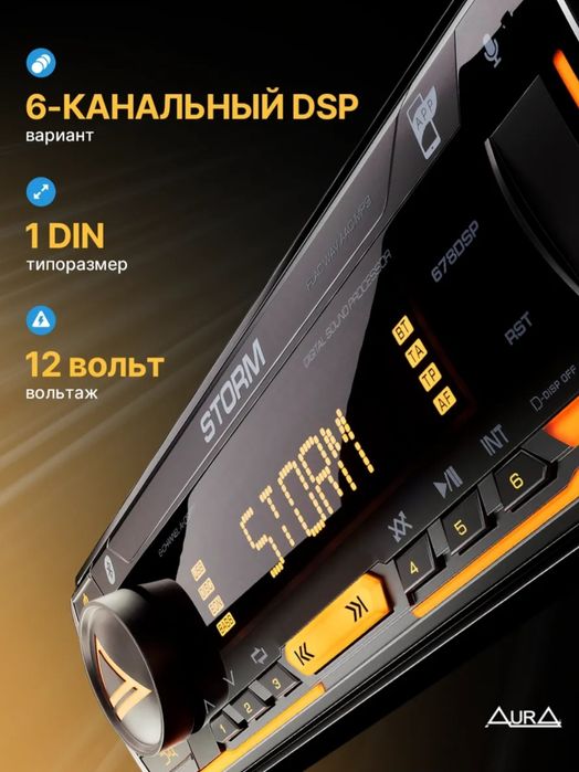 Магнитола Aura новая