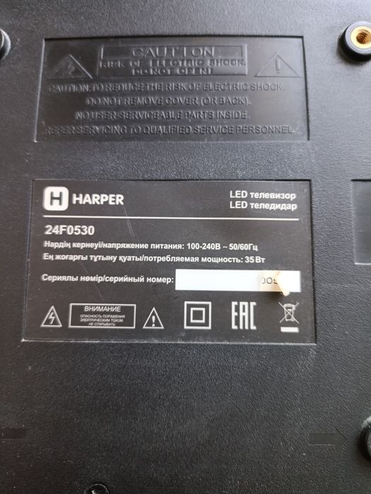 Телевизор 24 дюйма harper