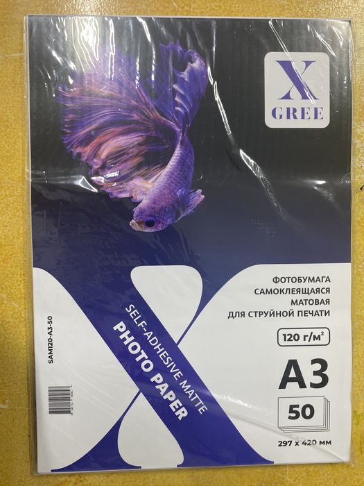 А3 бумага. Самоклейка.