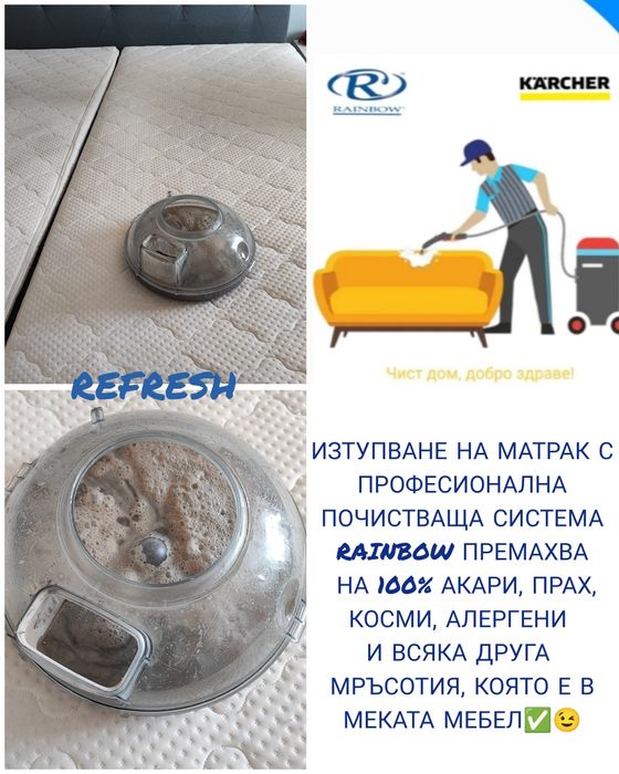 ТОП ЦЕНИ -професионално пране и изтупване на мека мебел от Refresh