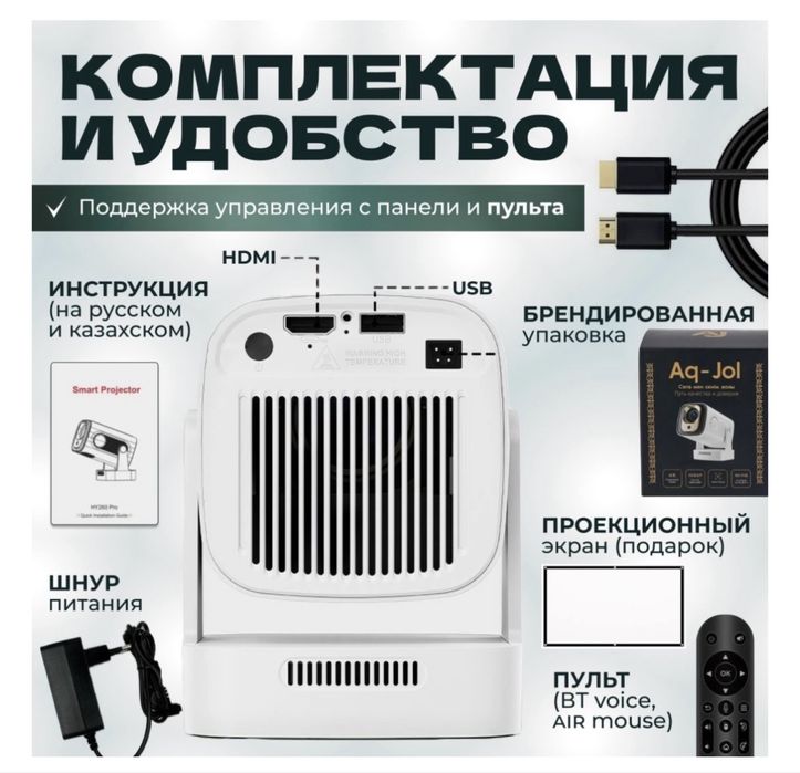 Портативный проектор с автофокусом