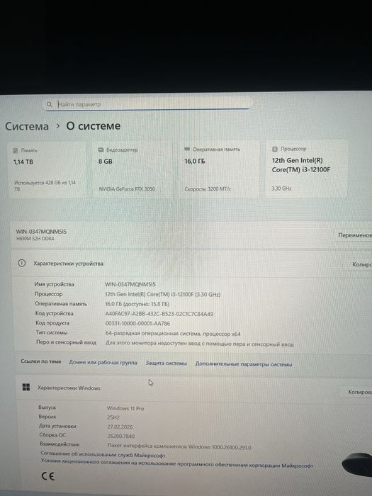 Игровой пк полный комплект