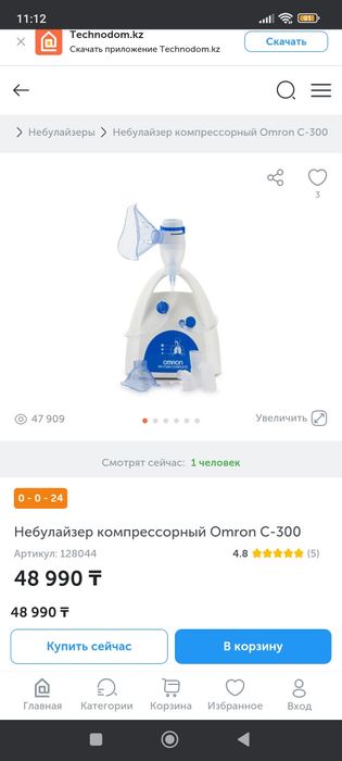 Небулайзер Omron A3