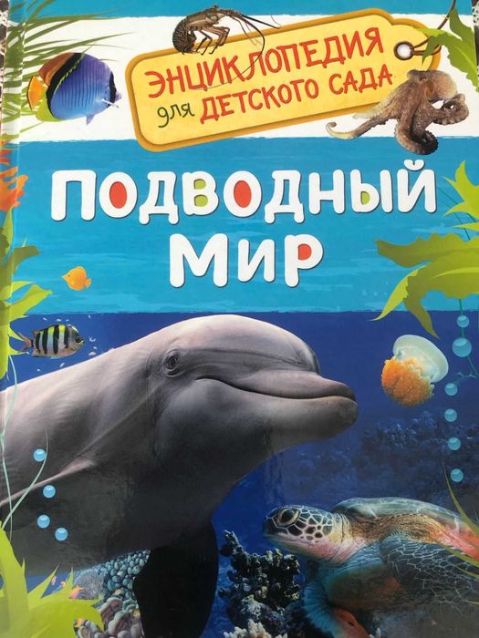 Детские книги 4 штуки, 500 тг за одну.