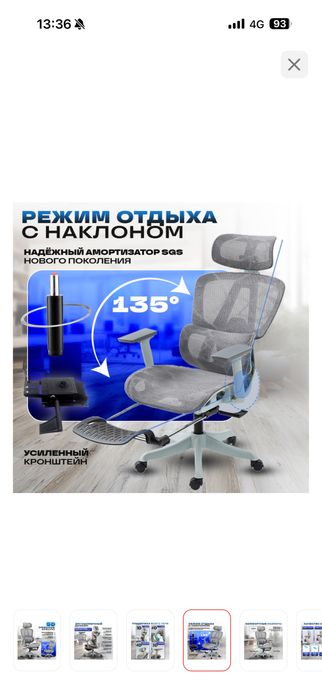 Офисное кресло эргономичный