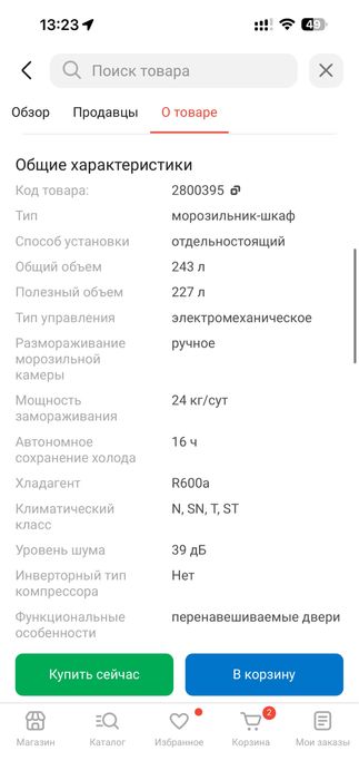 Морозильник Atlant М 243 л белый