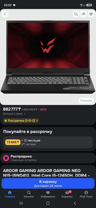 Продам ноутбук Ардор