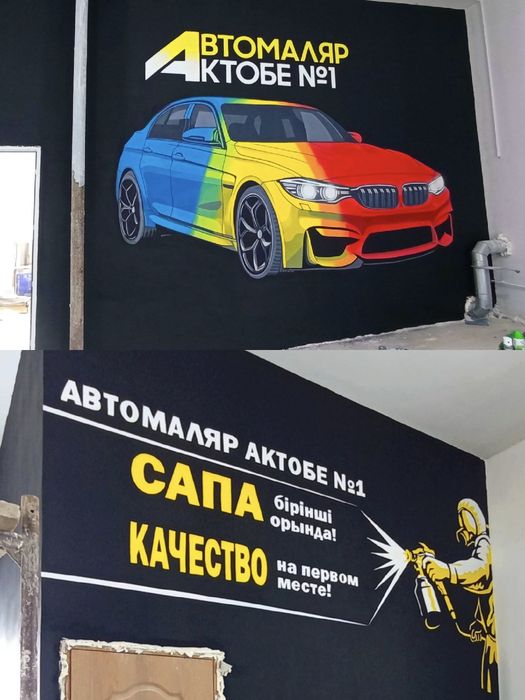 Профессиональная роспись стен, художник Актобе