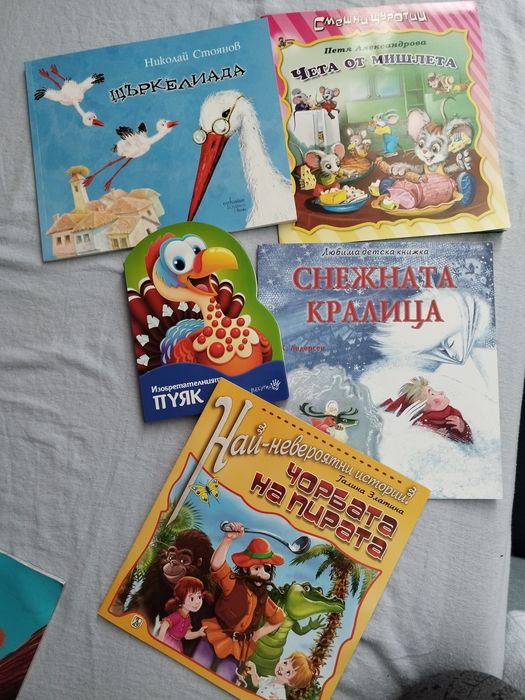 Пет книжки - нови