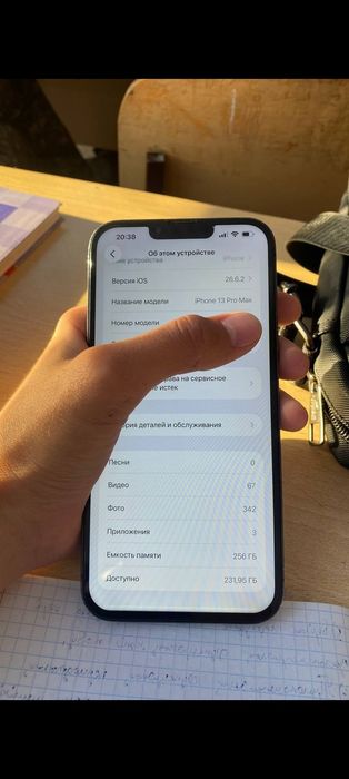 Продам 13Про мах