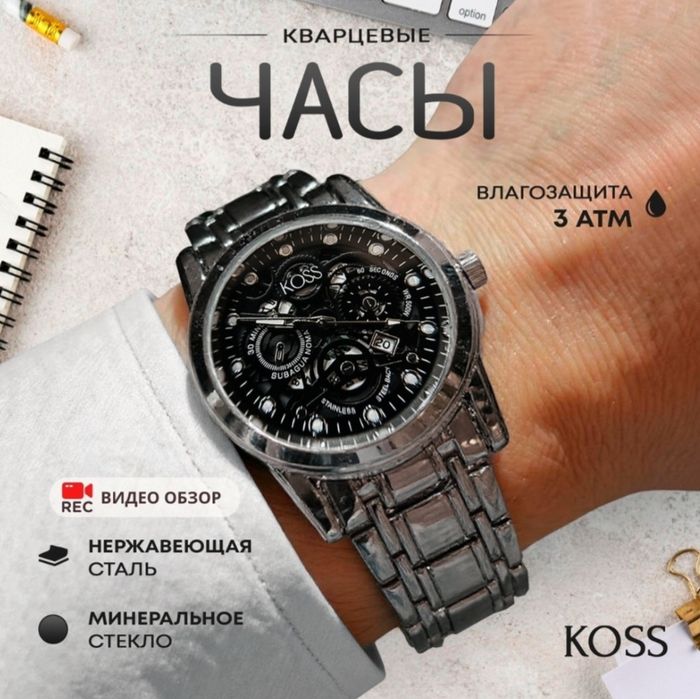 Мужские часы кварцевые