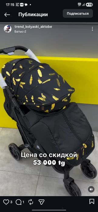 Продам новую коляску
