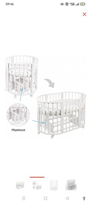 Манеж-корвать новый продаю