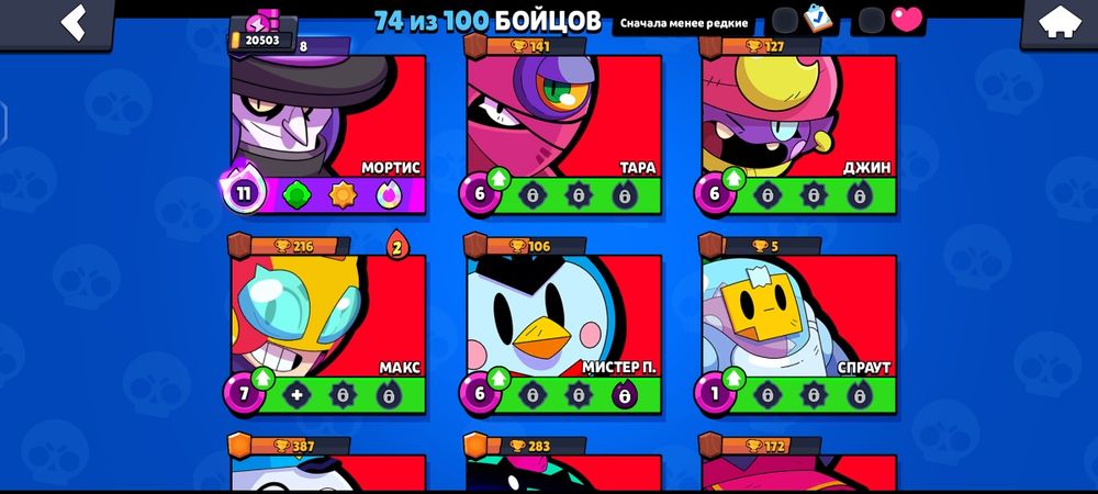 Продам акаунт бравл старс