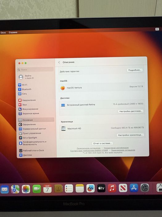 MacBook PRO 2017 15’4 Retina. Core i7/16/512/4GB VGA