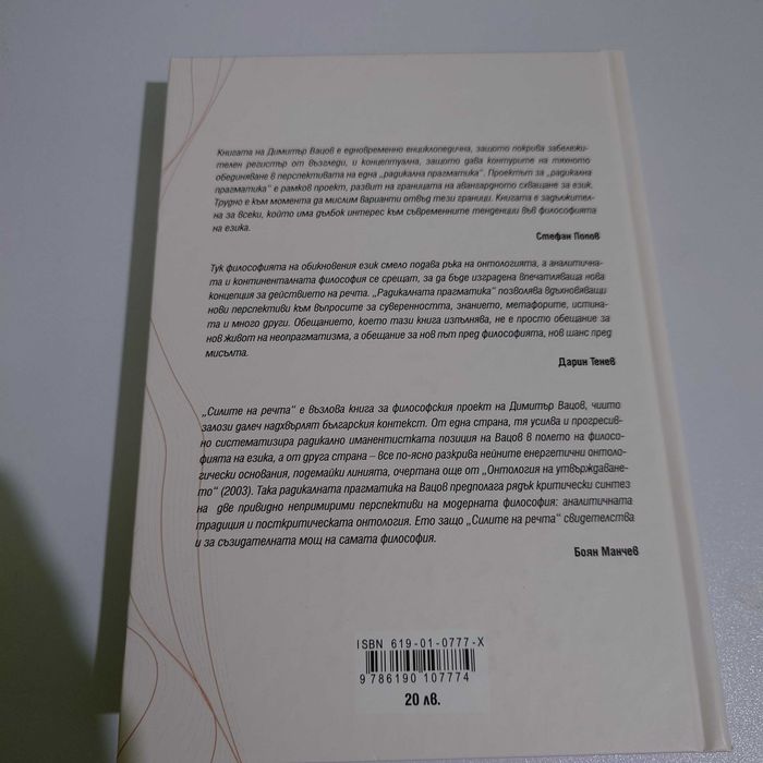 Продавам книги втора употреба