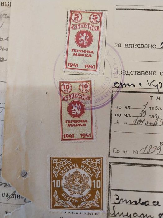 Стари Български пощенски марки