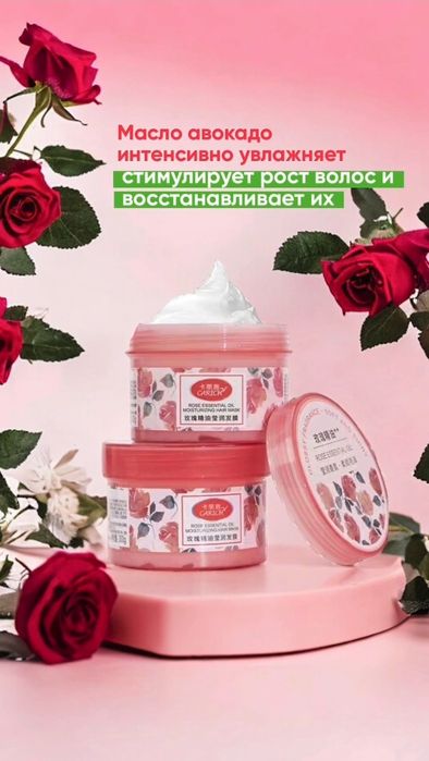 CARICH atirgul yogʻi bilan oziqlantiruvchi shampun.(500ml)