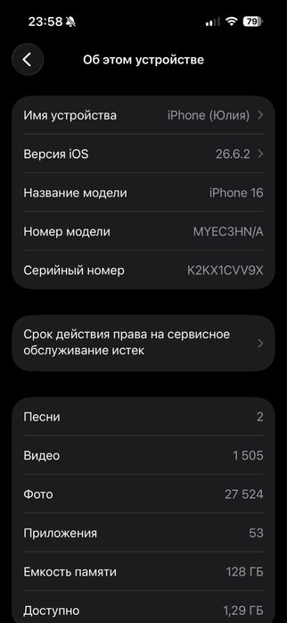Iphone 16, 91%, 128 гб, в идеале