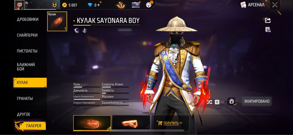 Продам фф акк 61лвл