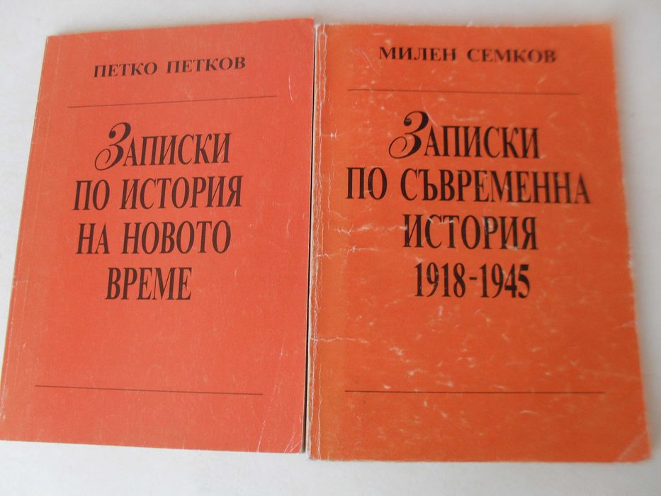 Книги (книга)- Енциклопедия Пътеводител Историческа Антикварни