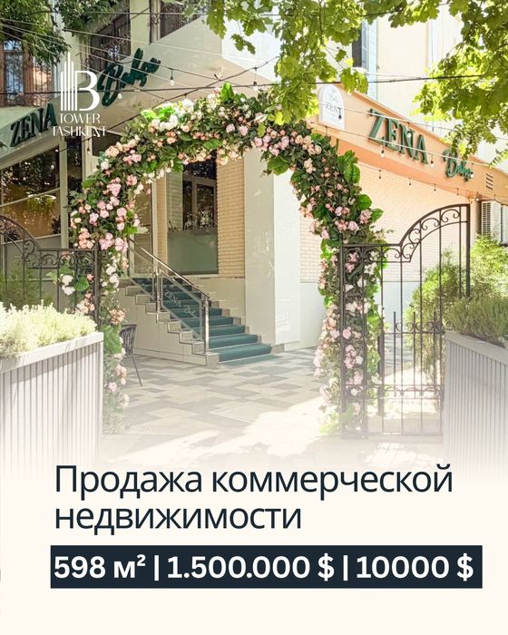 Готовый ресторан с террасой 598 м², первая линия, Чехова