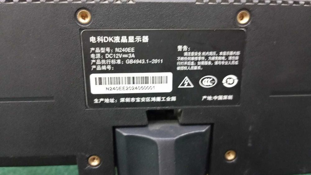 Монитор Sanc 180Hz