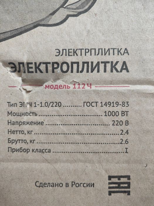 Электроплитка Мечта