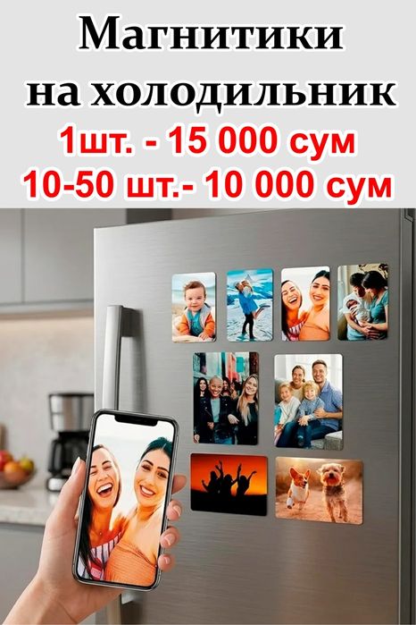Фото на магнитики. Прозрачные