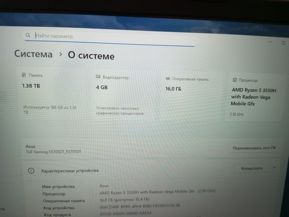 Продается игровой ноутбук