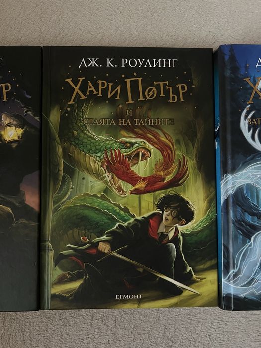 Хари Потър първите три книги