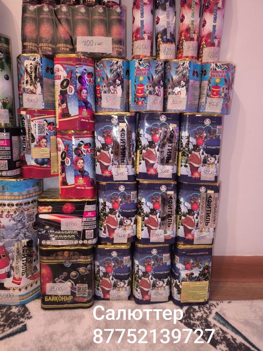 Салюты салют кульсары