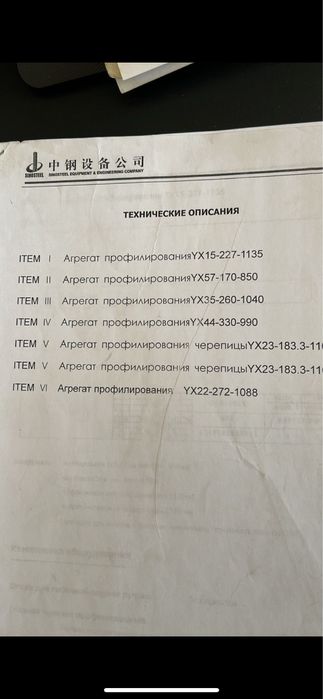 Профнастил линия