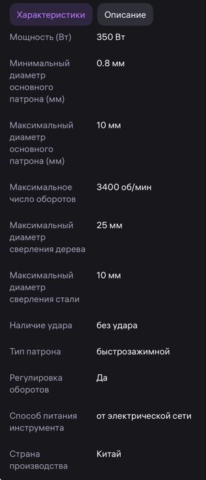 Электрические дрели