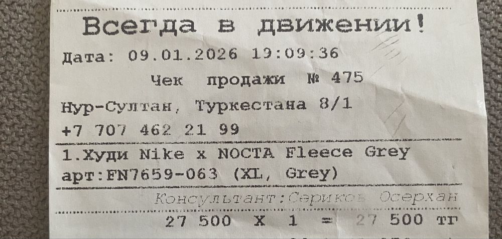 Новая кофта nocta