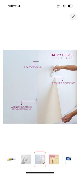 Срочно продам материалы для стен (обои, краска, плинтус)