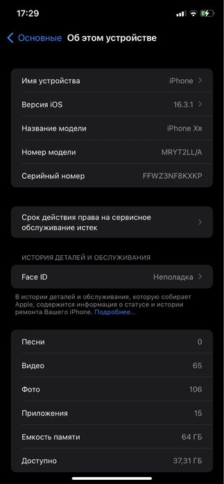 Iphone XR LL/A white
