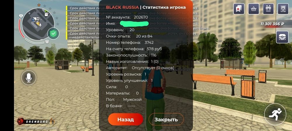 Акк в блек раша|||