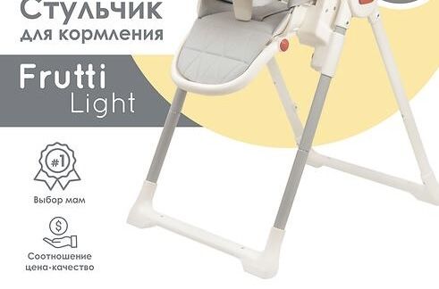 Стульчик для кормдения