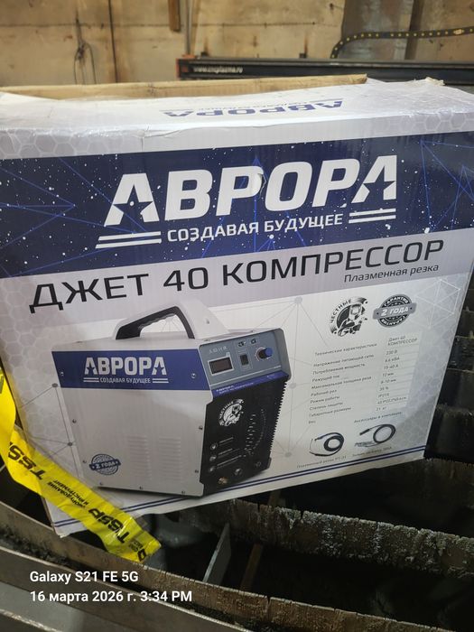 Прдам плазморез 40а
