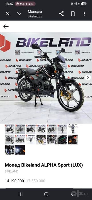 Alpha sport мопед срочно