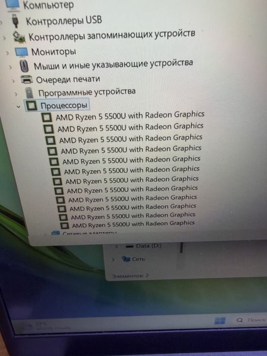 Ноутбук Huawei Ryzen 5_5