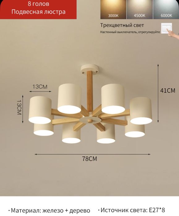 Люстра в зал/спальню