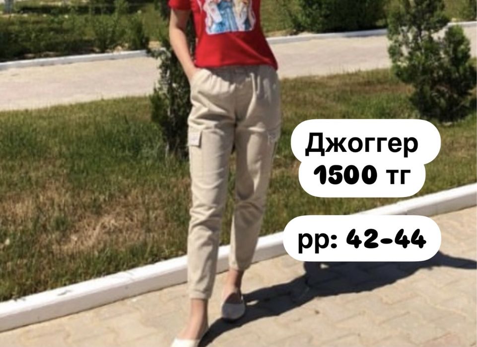 Женская одежда Актау