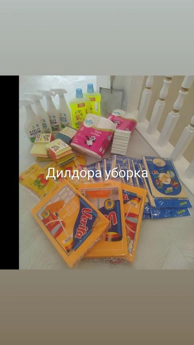 Uborka vlajniy va generalniy