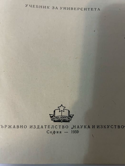 Книга Езикознание